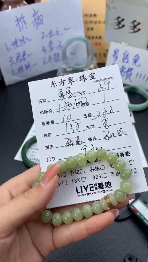 手串未镶嵌和田玉手串