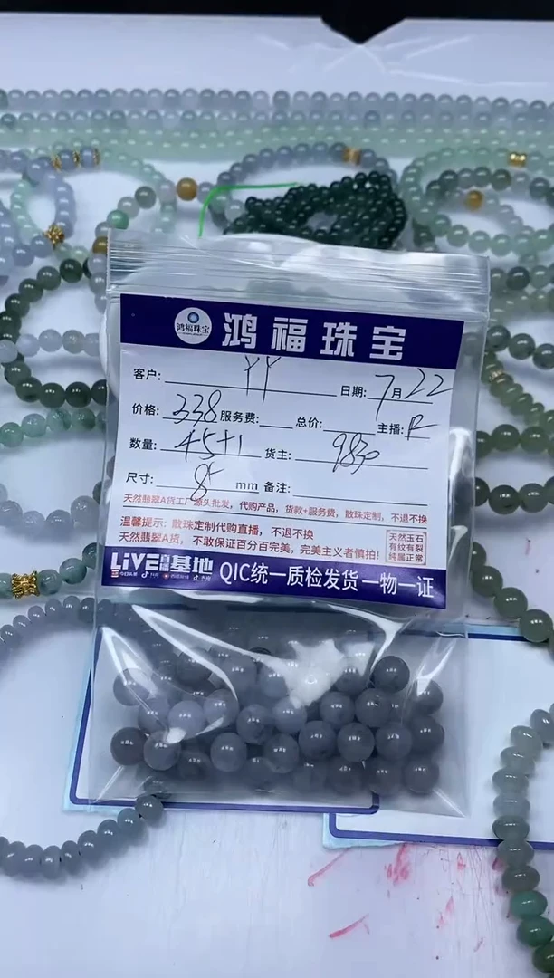 手饰翡翠未镶嵌?**?翡翠散珠 乌鸡带紫 8mm
