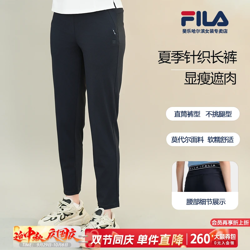 FILA斐乐新款女【百搭透气】夏季潮流轻便针织耐磨长裤F11W533604F