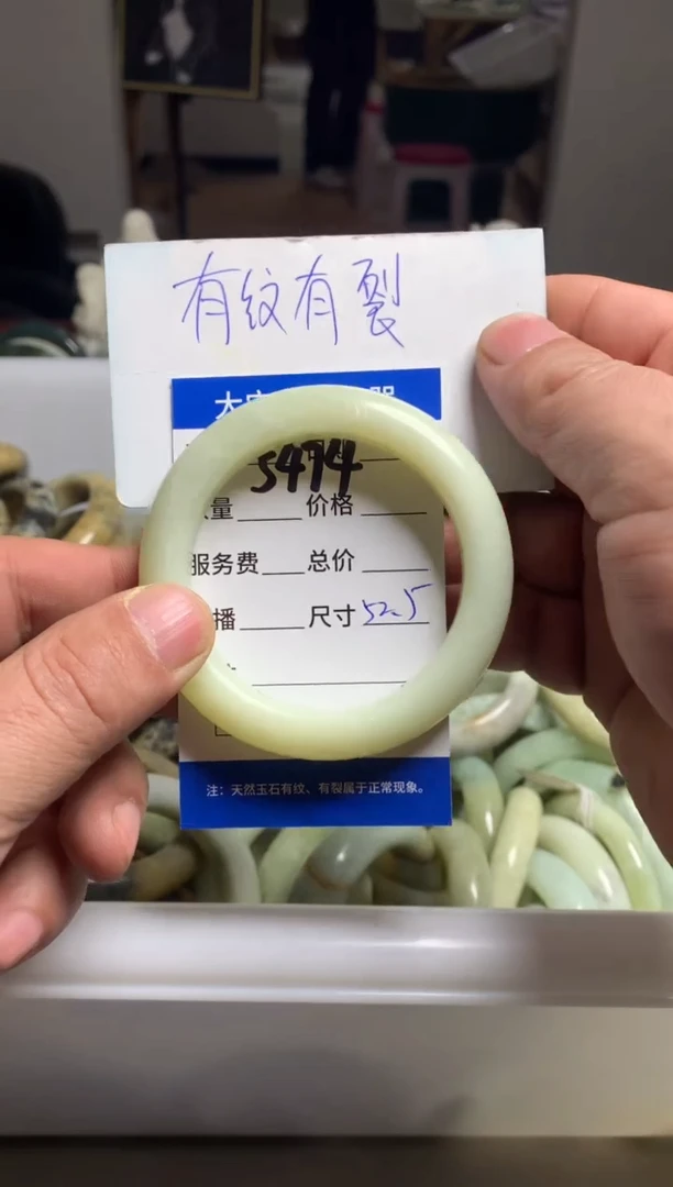 【闪购商品】蛇纹石玉手镯未镶嵌5474