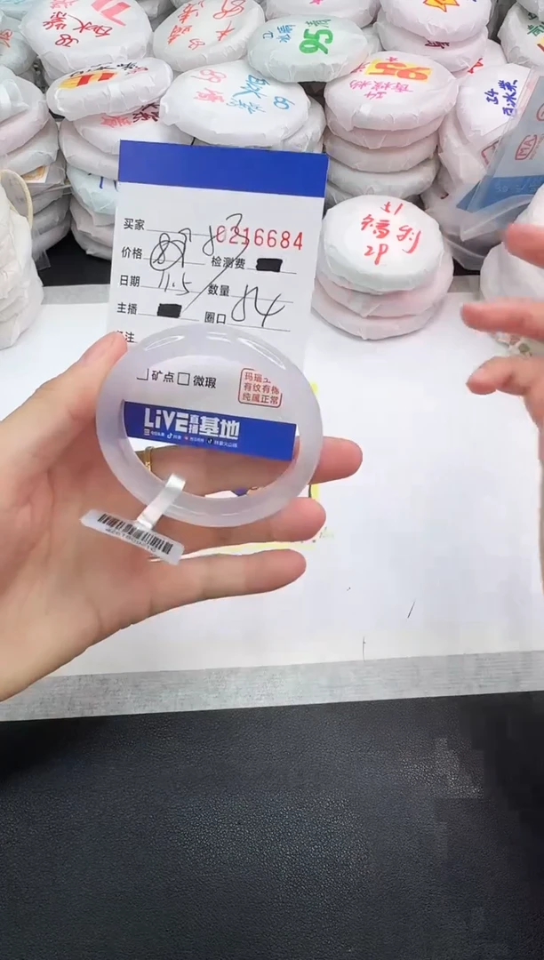 手镯玛瑙/玉髓未镶嵌6684