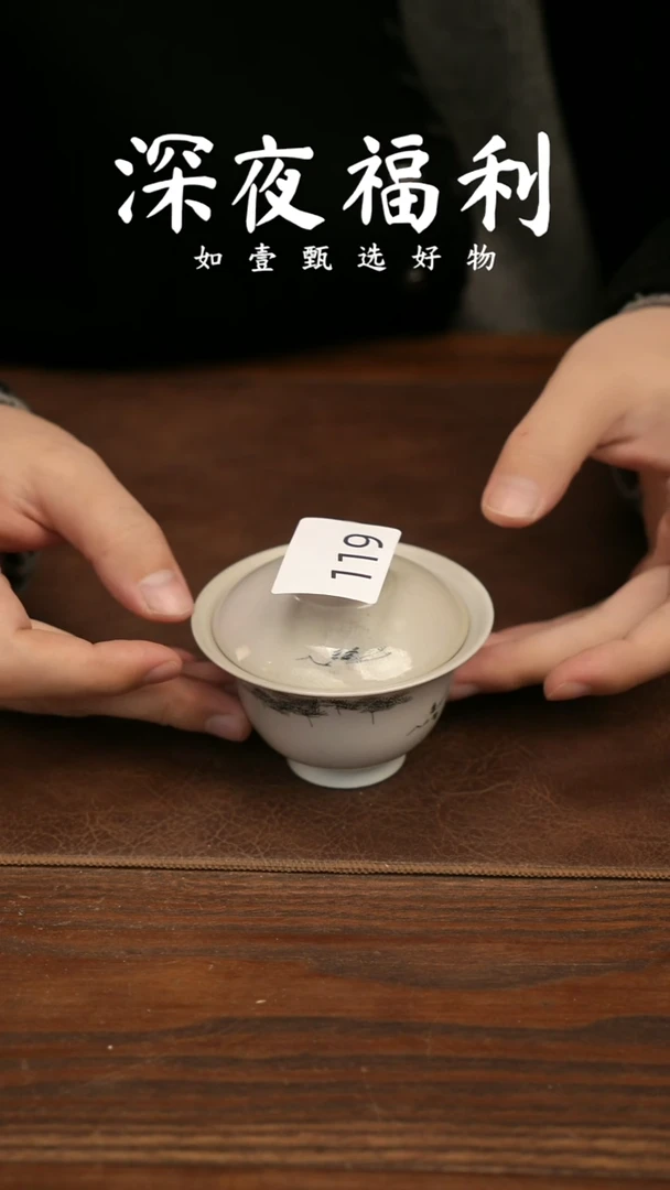 盖碗陶如壹甄选 手工器物同款一个  多样性发其一