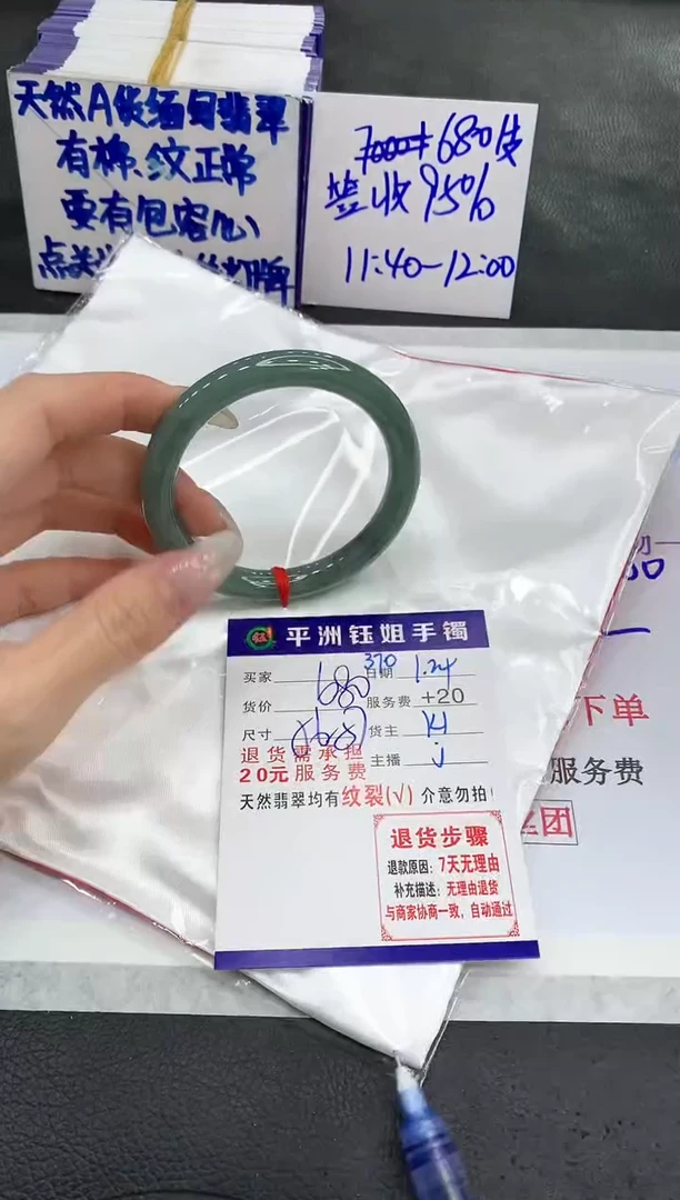【闪购商品】翡翠手镯未镶嵌11111111111