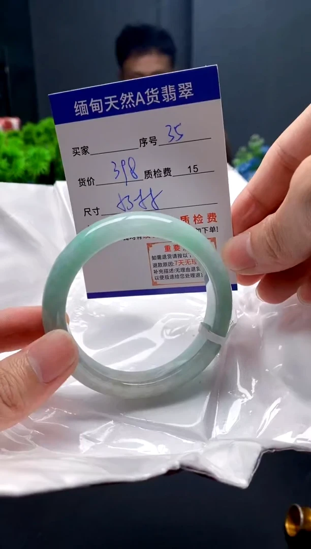 未镶嵌手镯翡翠35缅甸天然A货翡翠需包容瑕疵，介意慎拍