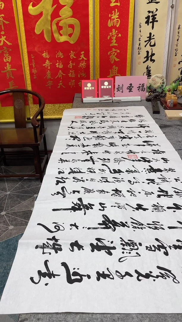 书法沁园春雪