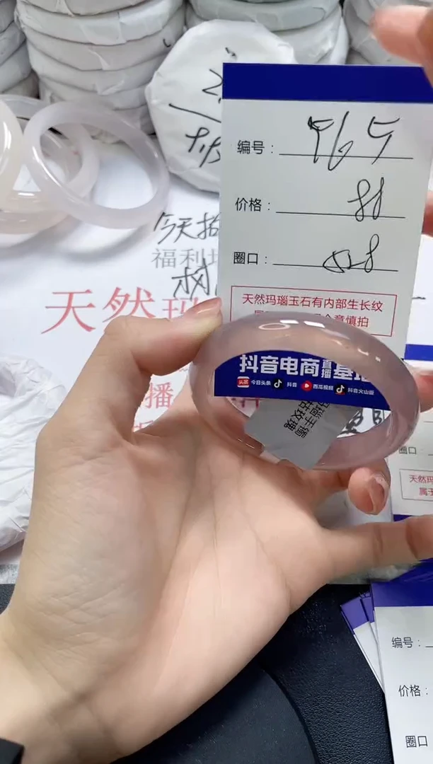 未镶嵌手镯玛瑙/玉髓965