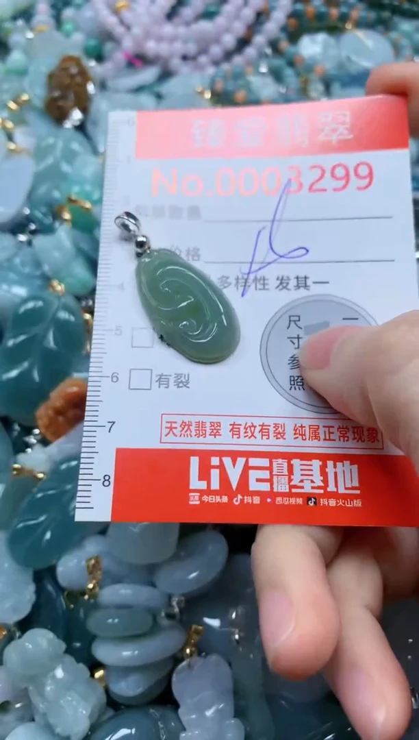 翡翠未镶嵌吊坠(不含链)3299