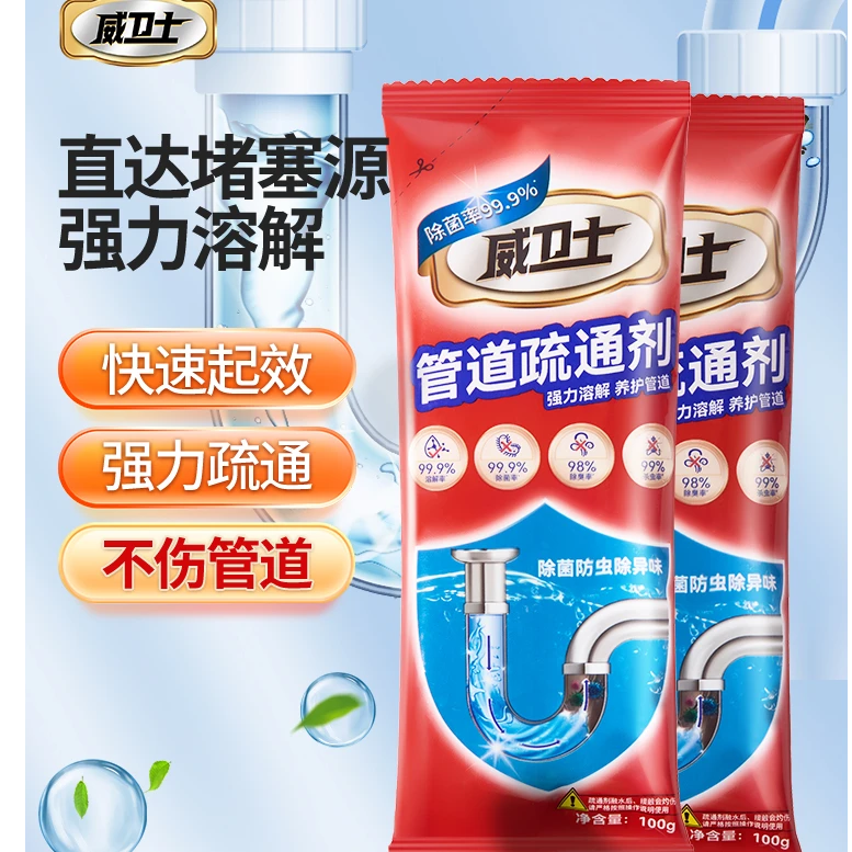 无香型粉状管道疏通剂养护除异味洁厕