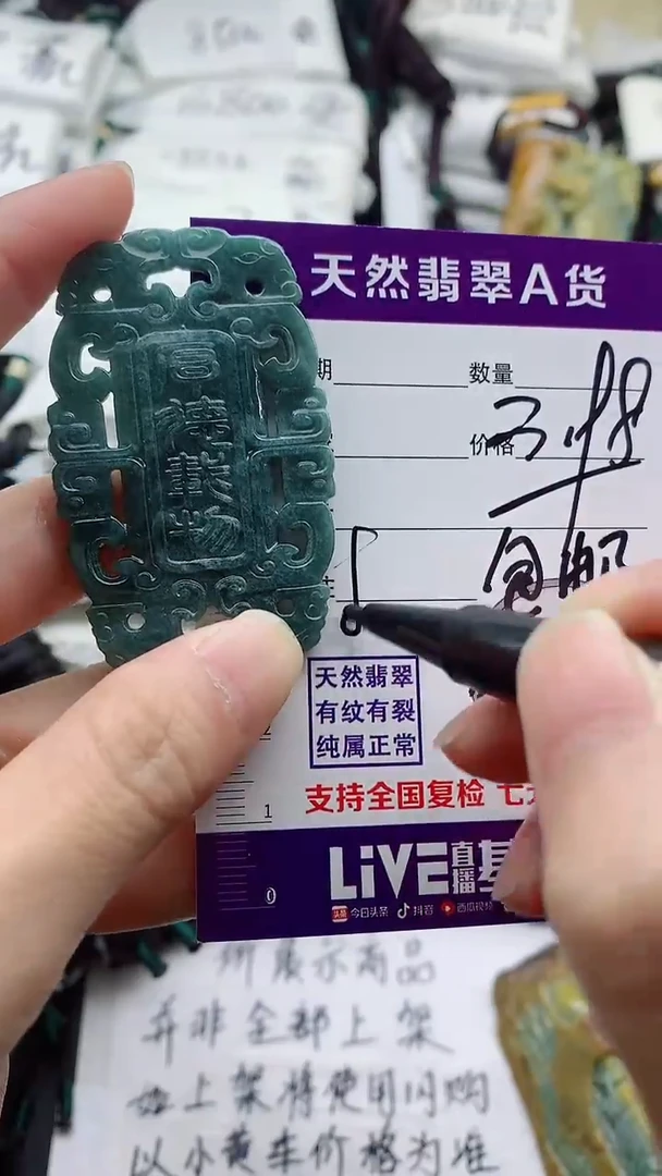 颈饰未镶嵌翡翠佳*儿8