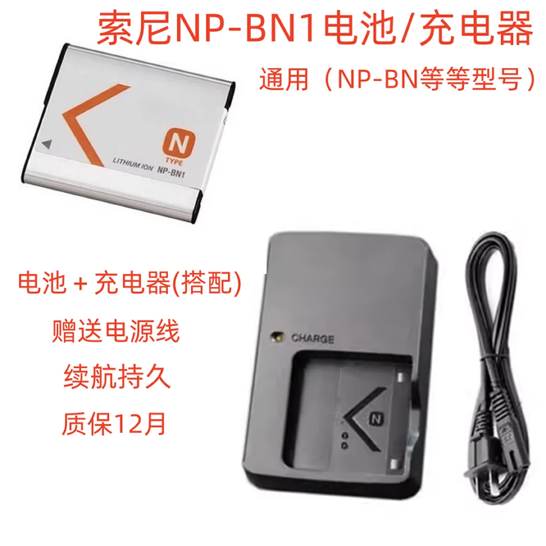 适用索尼DSCW350 W570 W610 W620 W630 W690相机NP-BN1电池充电器