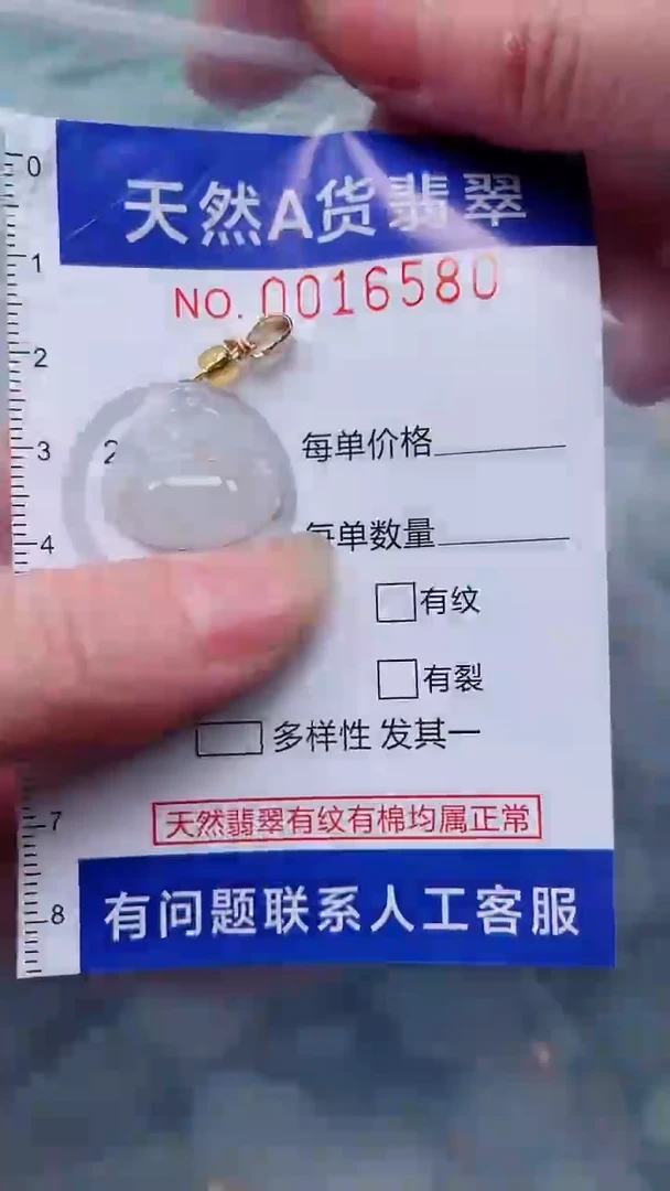 翡翠未镶嵌吊坠(不含链)1