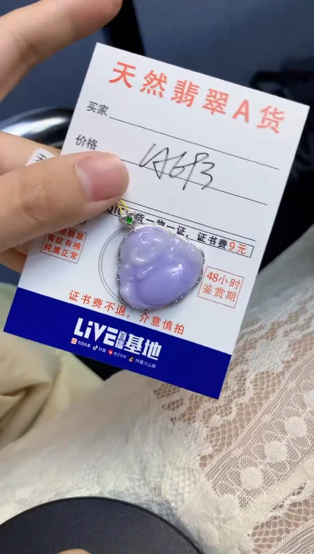 颈饰18K金镶嵌翡翠天然缅甸A货翡翠百元以上9元证书费自理