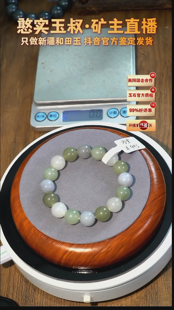未镶嵌手串和田玉卡12 圆珠 42.7g