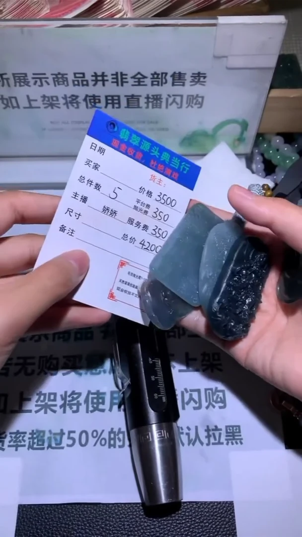 未镶嵌定制翡翠-毛货-不退不换-