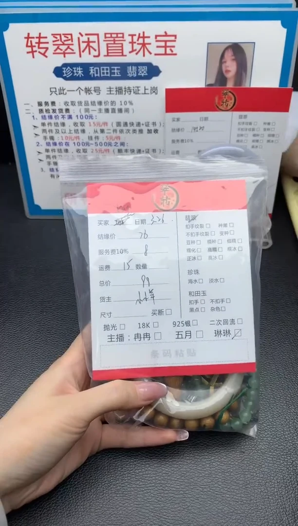和田玉未镶嵌挂件多件