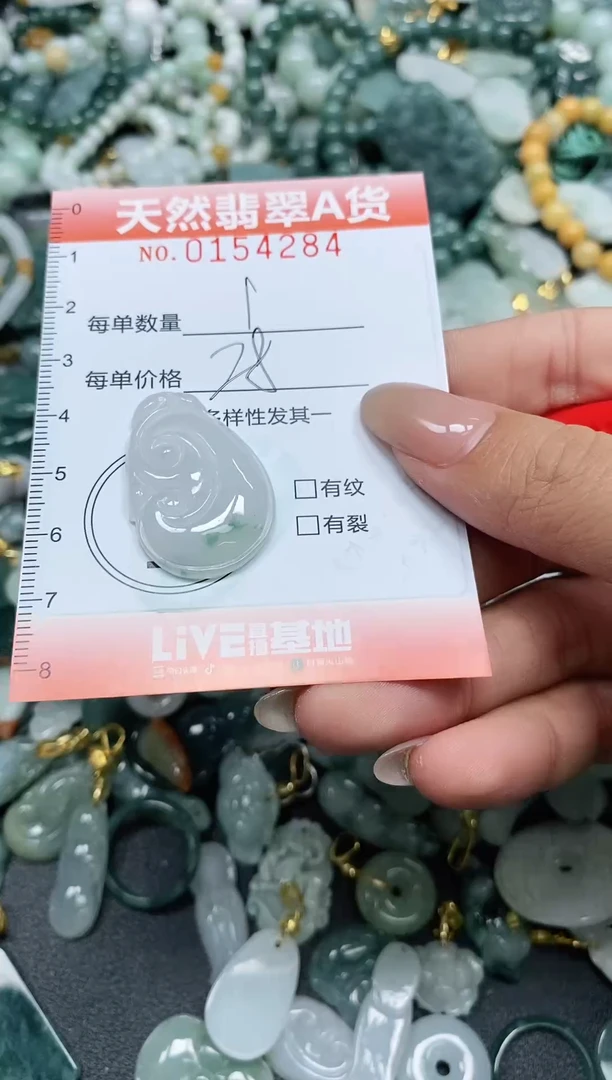 翡翠未镶嵌颈饰闪购0154284