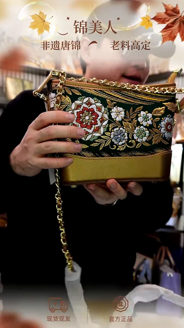 织绣「36-流浪包」孤品国风唐锦#看款扣编号#不带小礼物