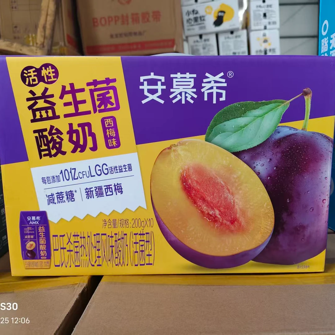 【喝到明年2月】安慕希西梅益生菌200g*10盒整箱