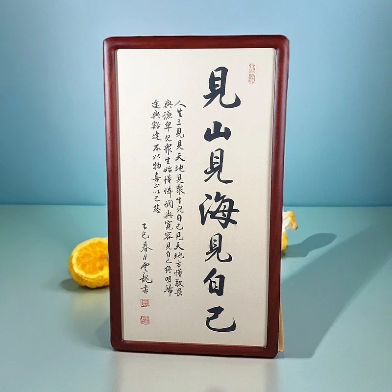 《见山见海见自己》书画艺术品 家居美学挂画