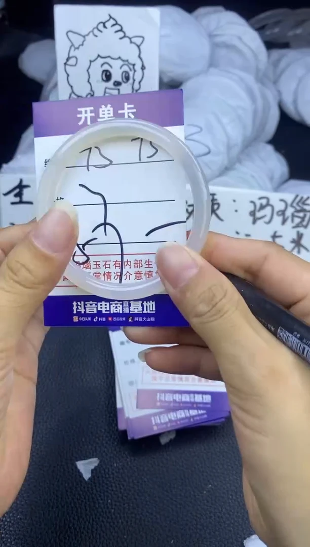 玛瑙/玉髓手镯未镶嵌73