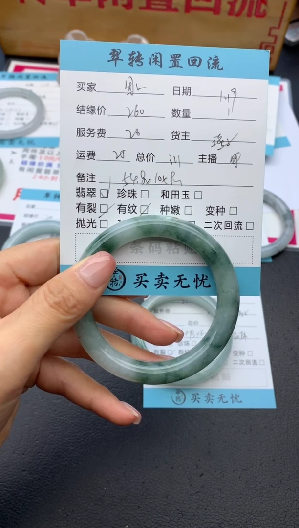 【闪购商品】翡翠手镯未镶嵌手镯