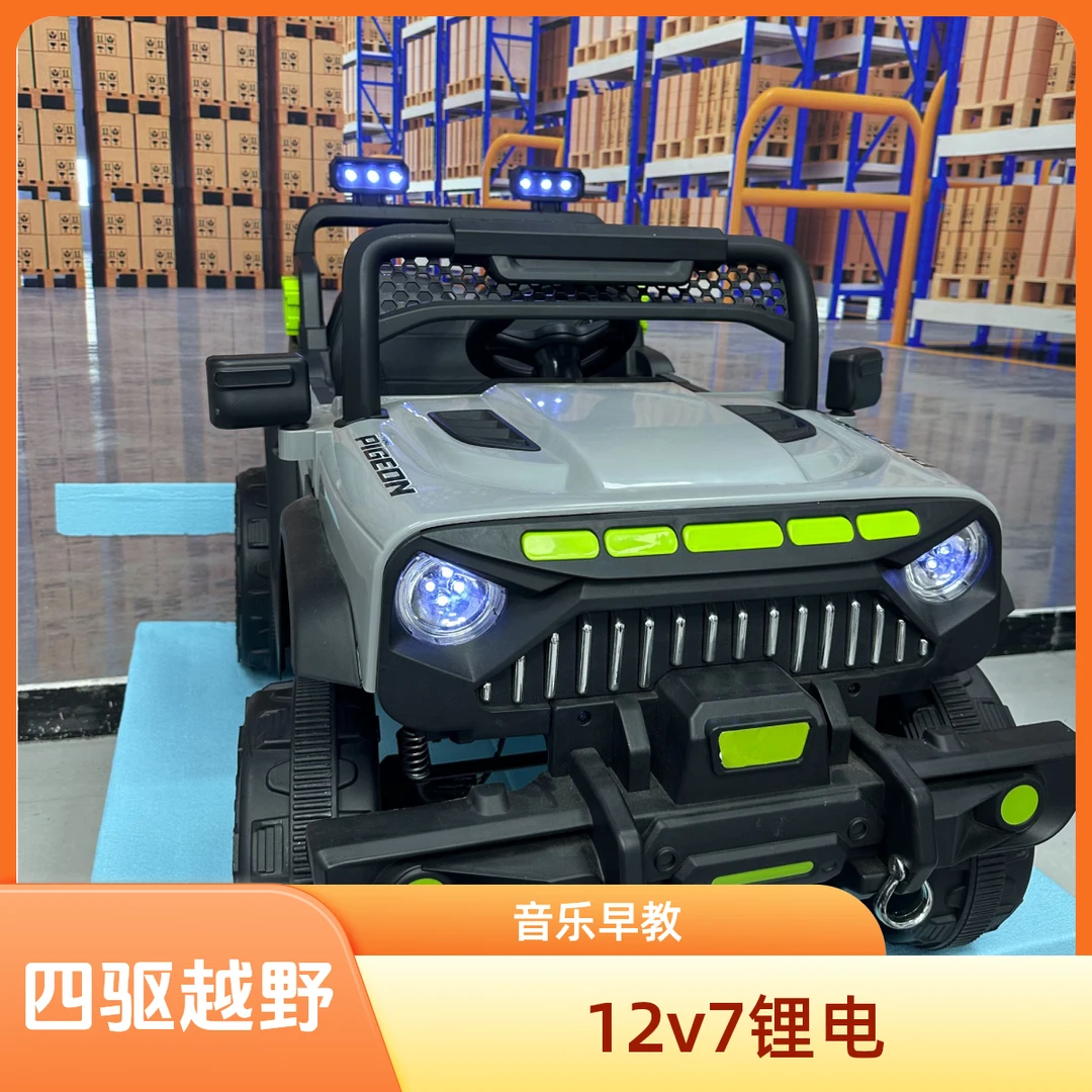 9岁以下儿童四驱越野电动汽车【12V7电瓶】软座早教摇马补差单座椅