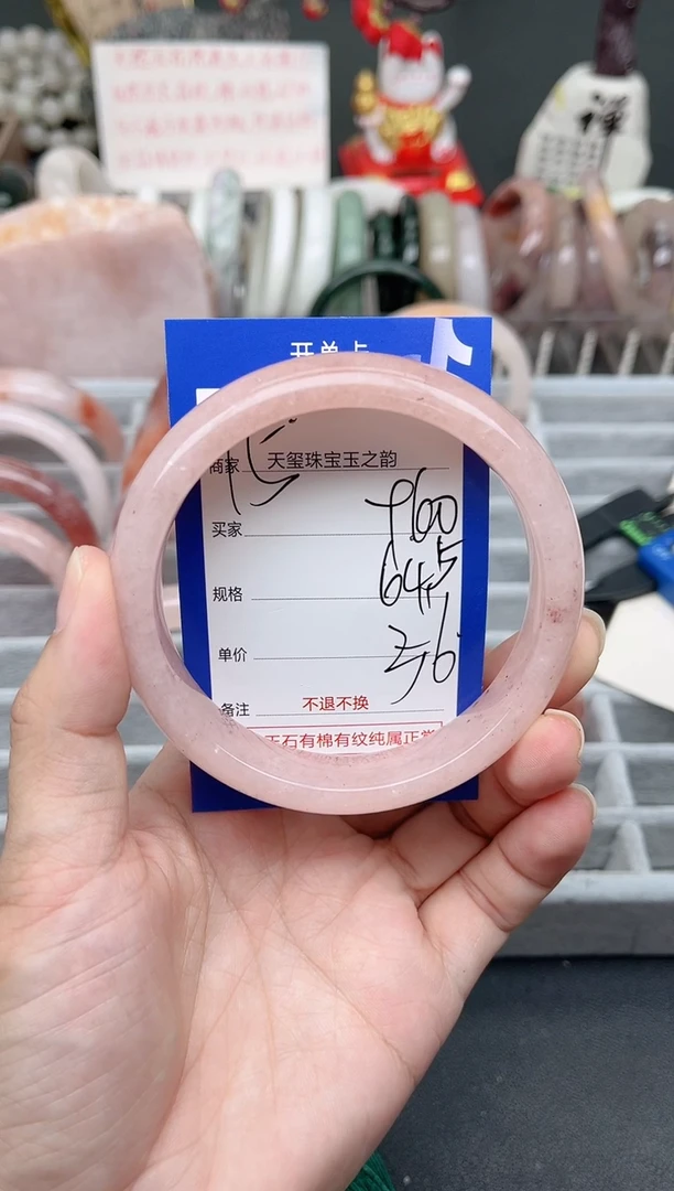 未镶嵌手镯石英质玉960