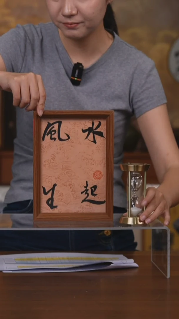 书法宾*风生水起摆台