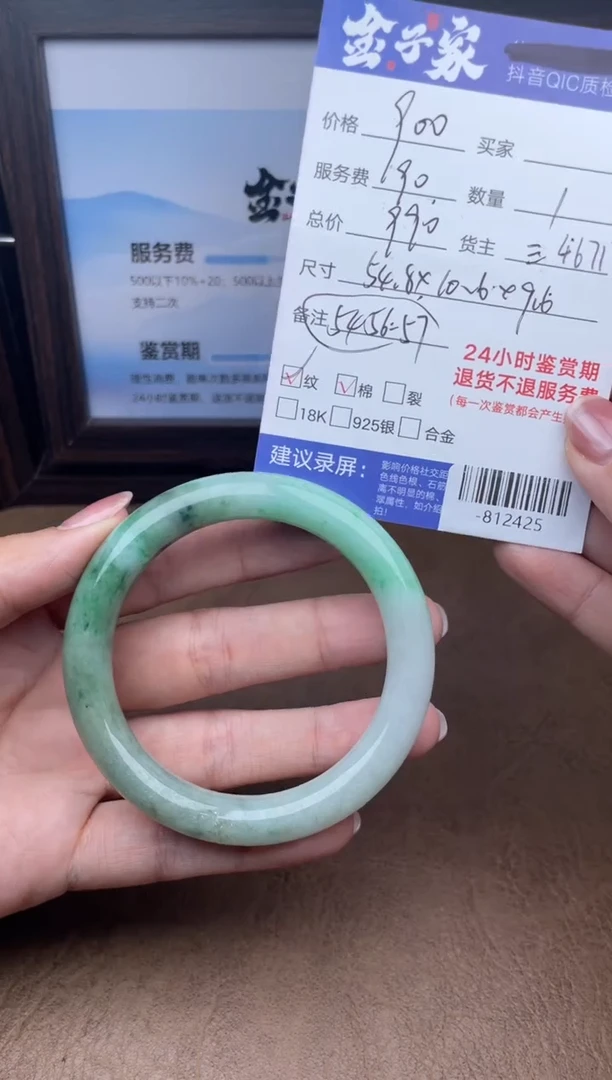 颈饰未镶嵌翡翠手镯多人-812425