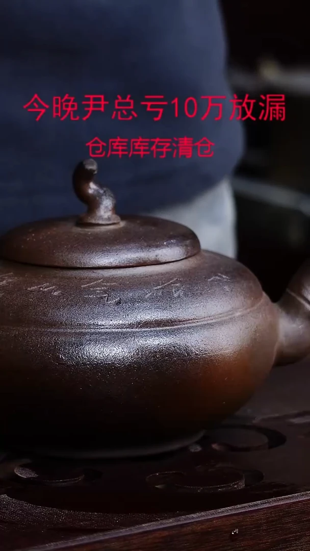 茶壶紫砂宜兴柴烧紫砂壶