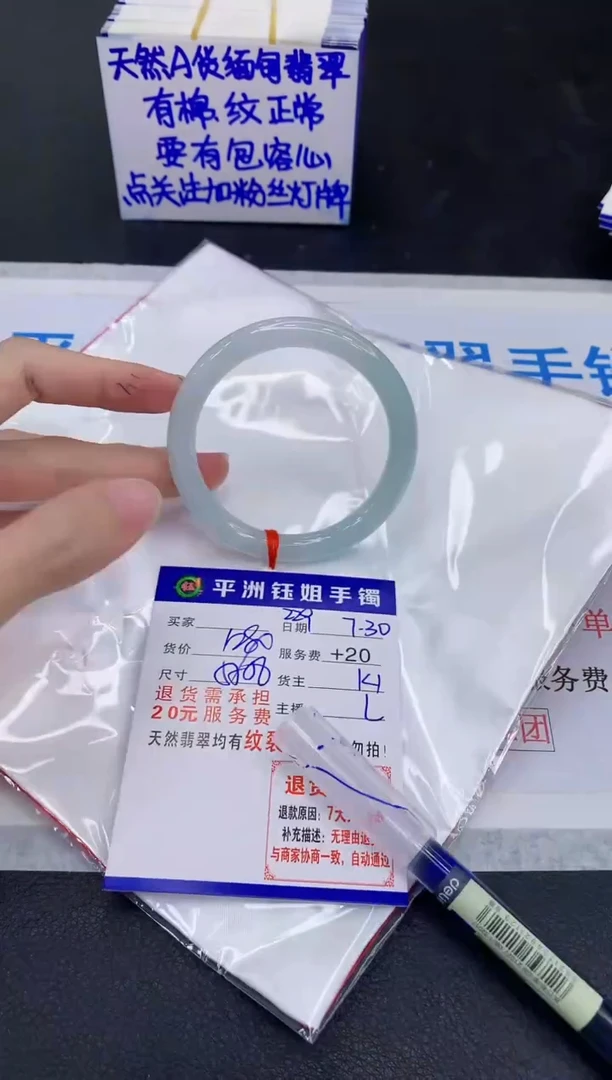 翡翠手镯未镶嵌1
