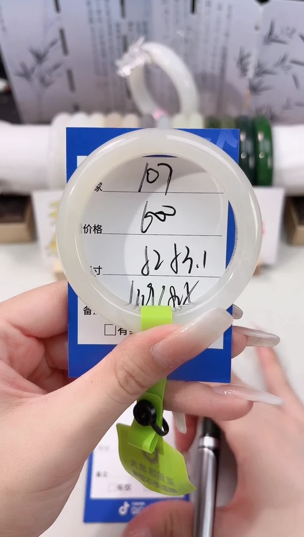 未镶嵌手镯和田玉107粉白