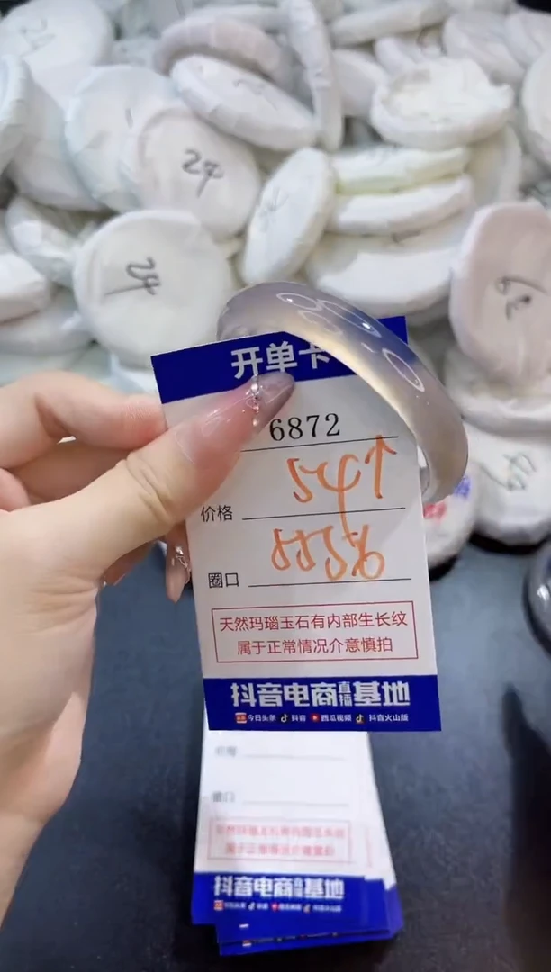 玛瑙/玉髓手镯未镶嵌6872