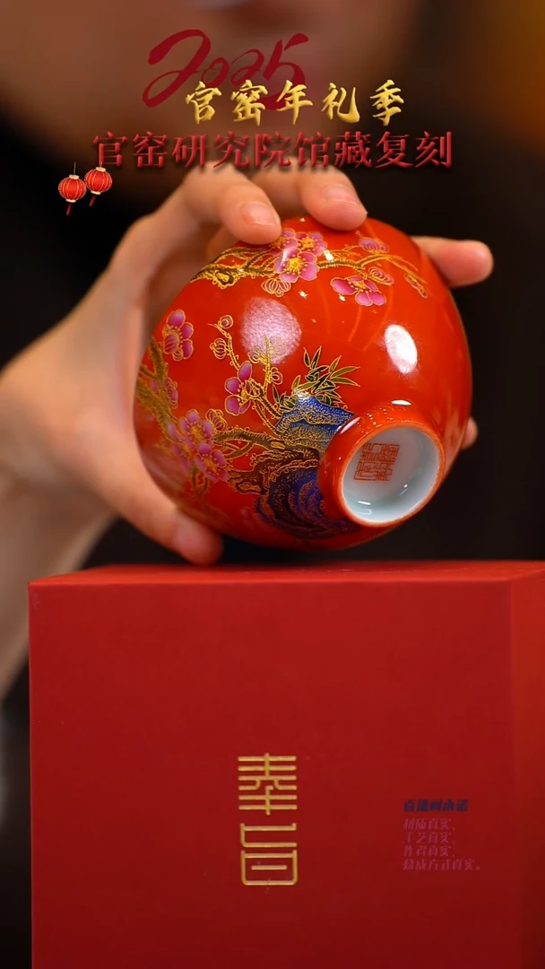 【闪购商品】瓷片奉旨官窑        流水63