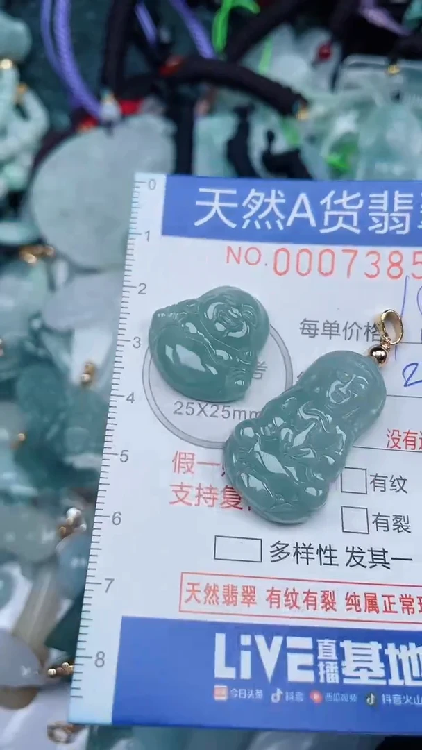 颈饰未镶嵌翡翠...0007385