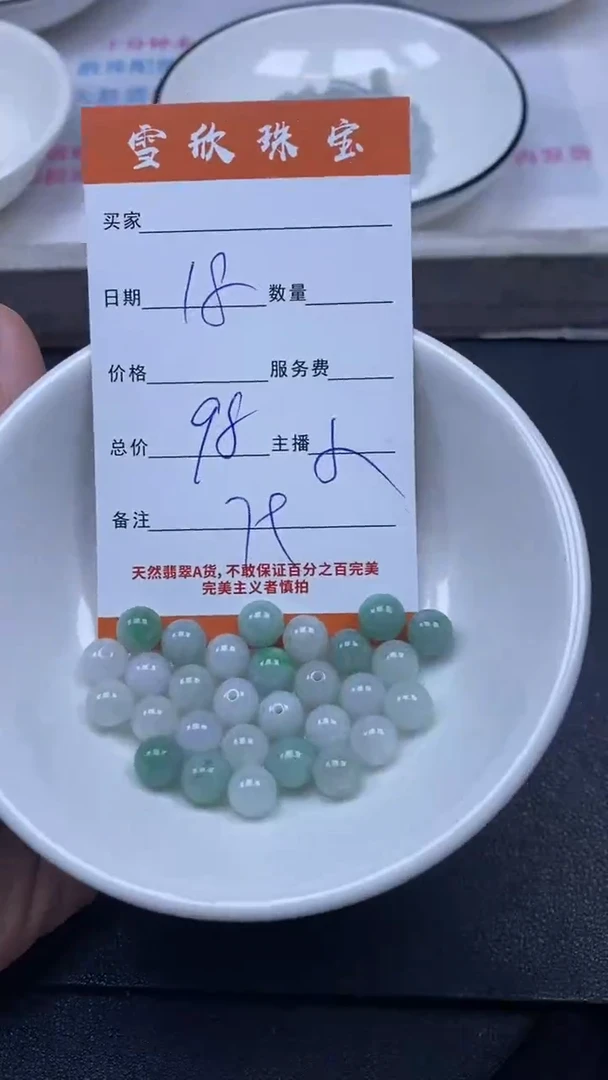 颈饰未镶嵌翡翠雪欣散珠定制diy