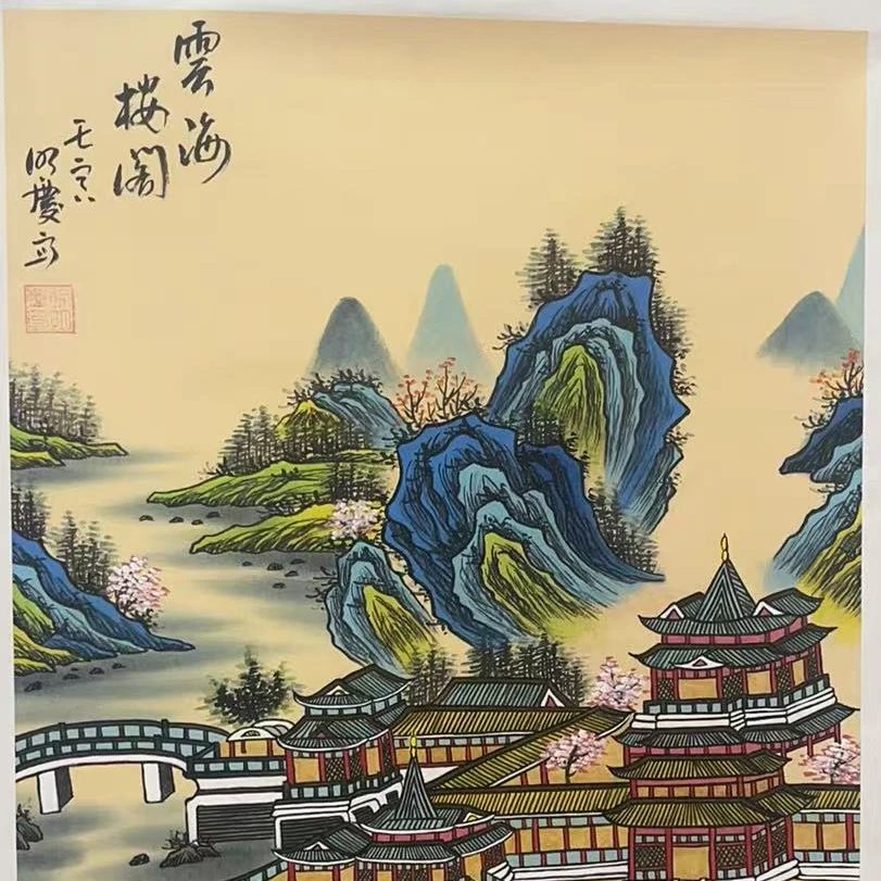 国画作品-四开三-云海楼阁