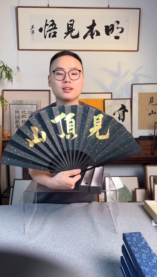 书法扇子+山顶见10寸手写+玉竹材质