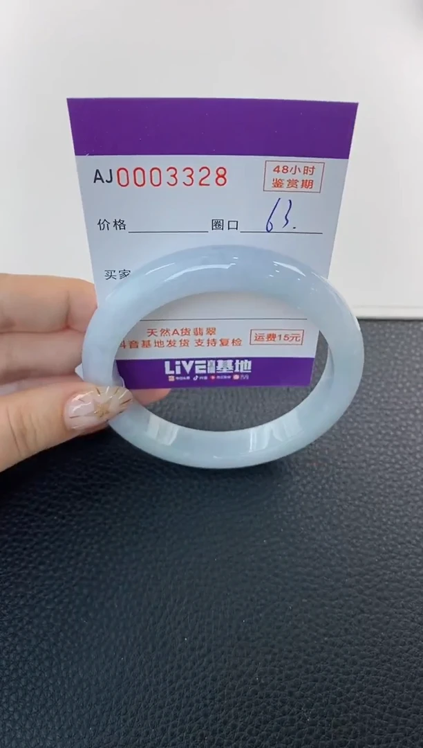 未镶嵌手镯翡翠天然A货翡翠