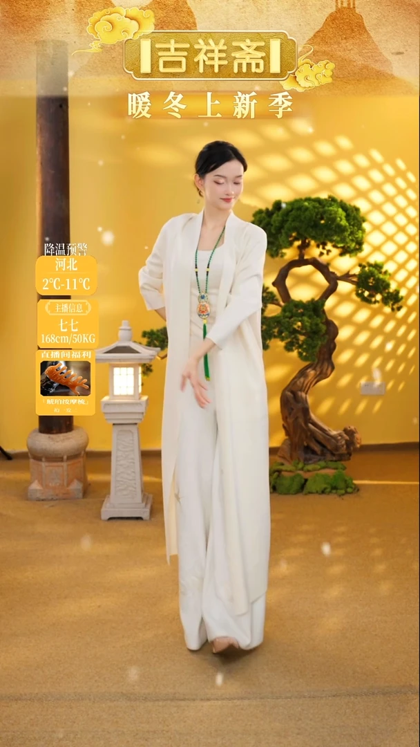 吉祥斋福利外披针织