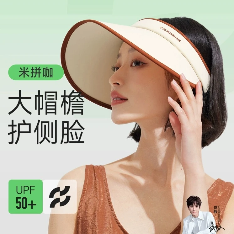 VVC沁风系列工学视野防晒帽