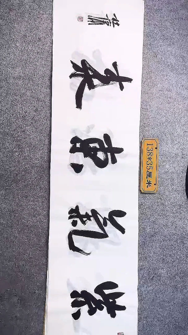 书法中书协杜潇书法057