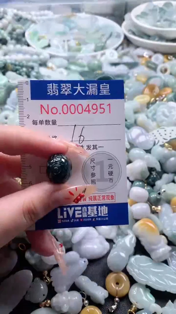 【闪购商品】翡翠吊坠(不含链)未镶嵌4951