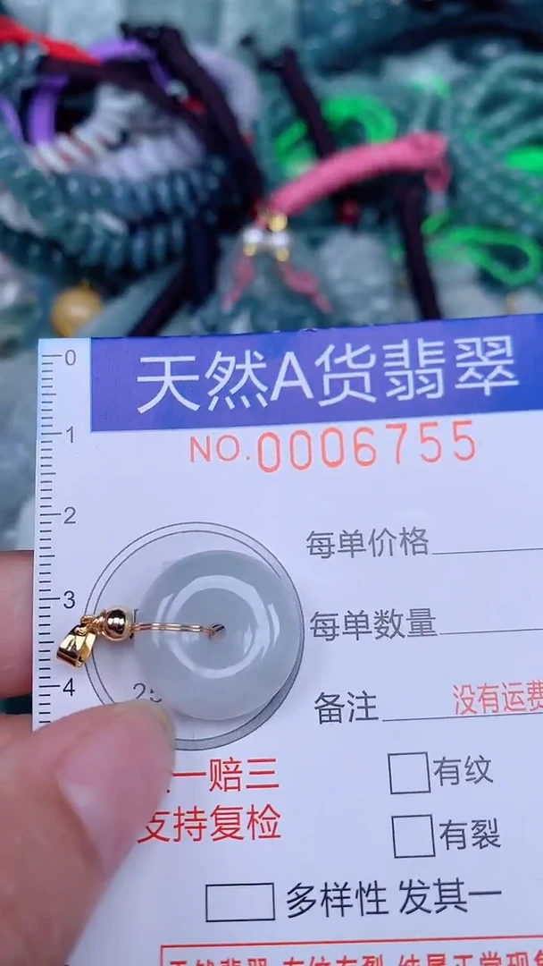 颈饰未镶嵌翡翠...0006755