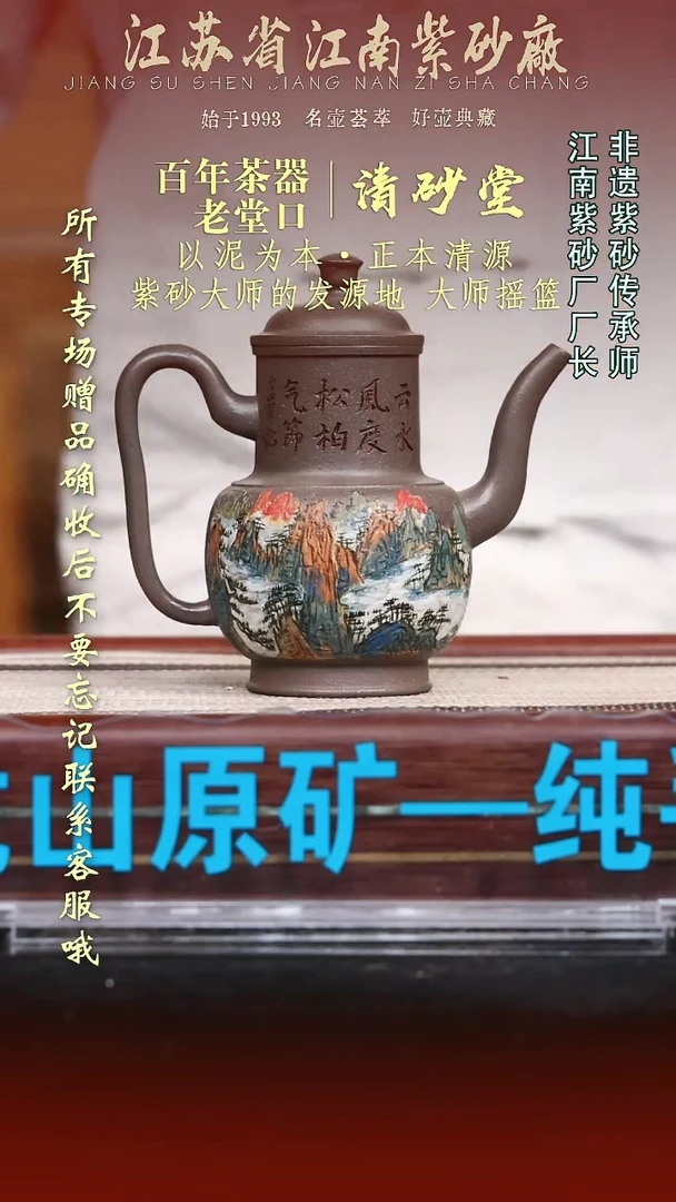 茶壶紫砂江苏省江南紫砂厂