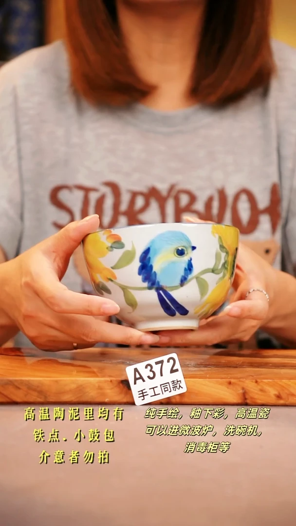 其他A372陶然集器瓷器
