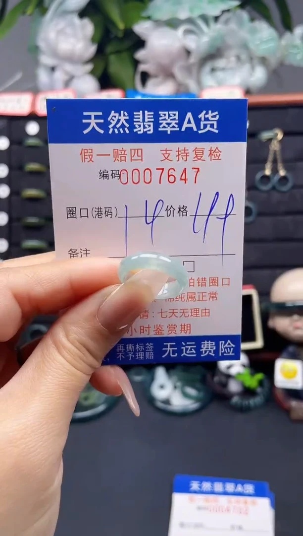 翡翠戒指未镶嵌14*7647