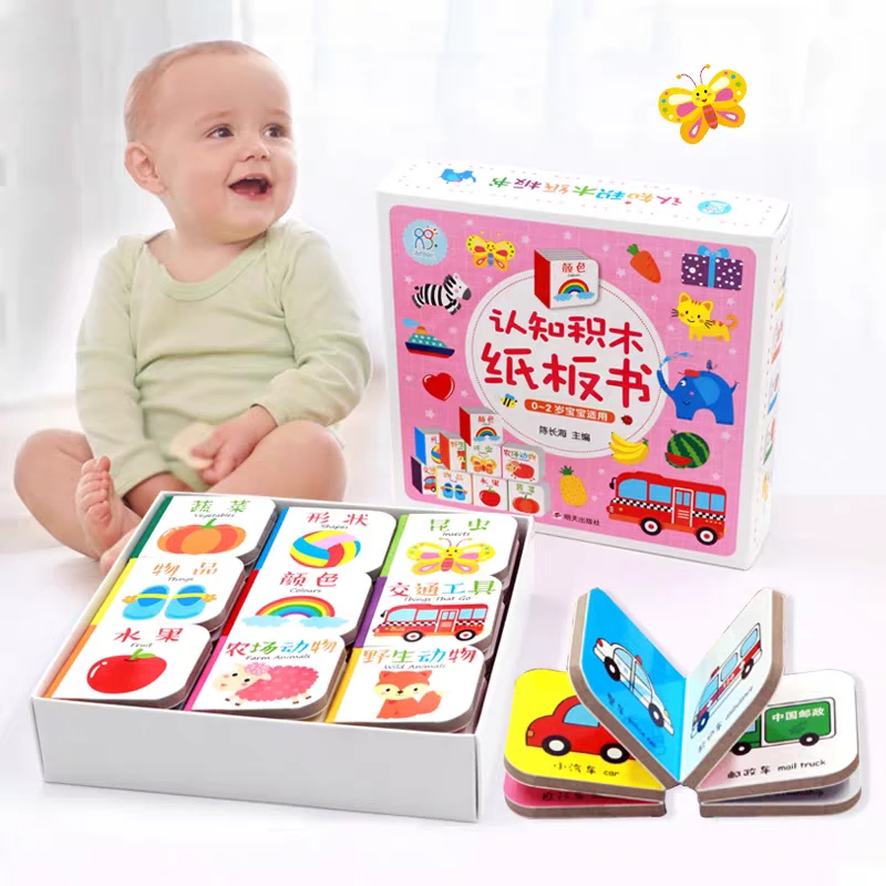 海润阳光认知积木纸板书撕不烂