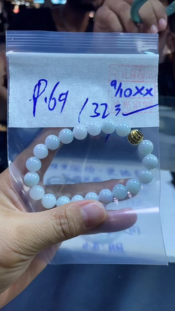 未镶嵌定制翡翠全43手串9.6#132元多样性拍一发一毛货需抛光