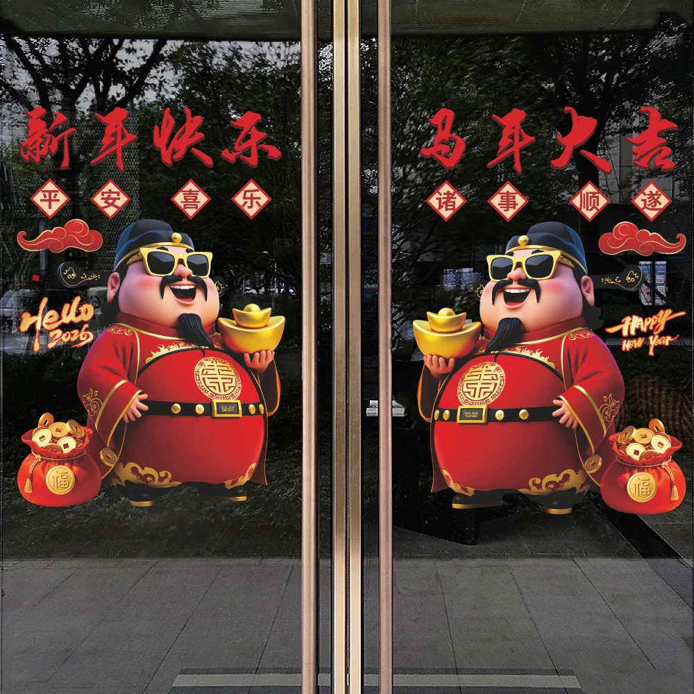 窗花2026新款马年春节装饰福字门贴新年静电贴发财树窗户玻璃贴纸